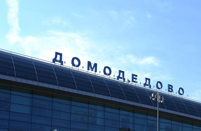 ДТК-4 «Домодедово». Международный грузовой терминал (г. Москва)